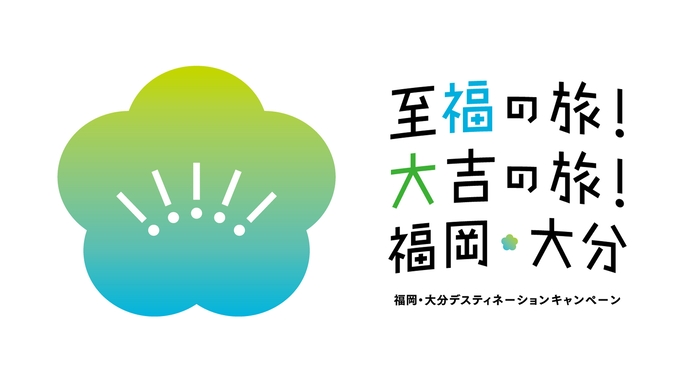 ≪至福の旅！大吉の旅！≫【天然魚・活イカ・生ウニ】海の幸を味わい尽くそう☆.。.:*